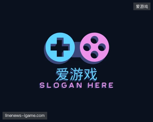 解读爱游戏官网
